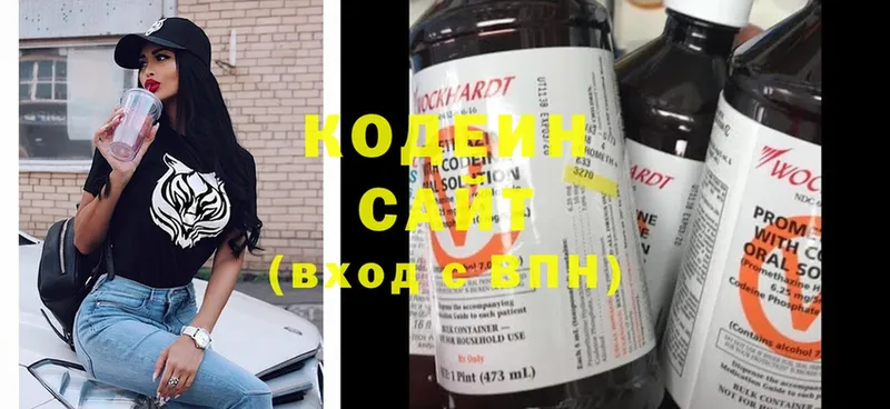 Кодеиновый сироп Lean напиток Lean (лин)  blacksprut сайт  Нестеровская  наркотики 