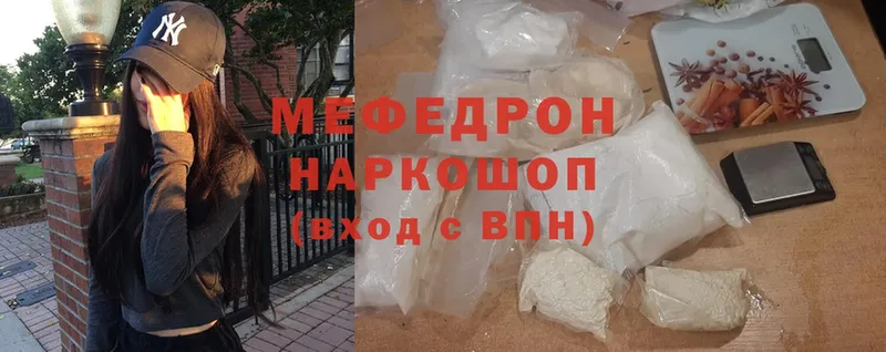 Мефедрон мяу мяу  Нестеровская 