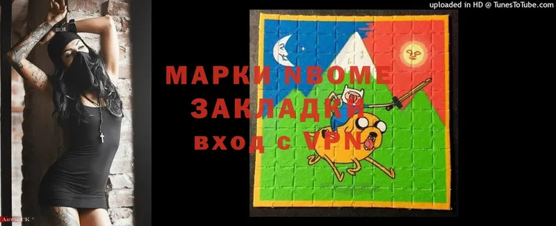 Марки NBOMe 1500мкг  наркошоп  Нестеровская 